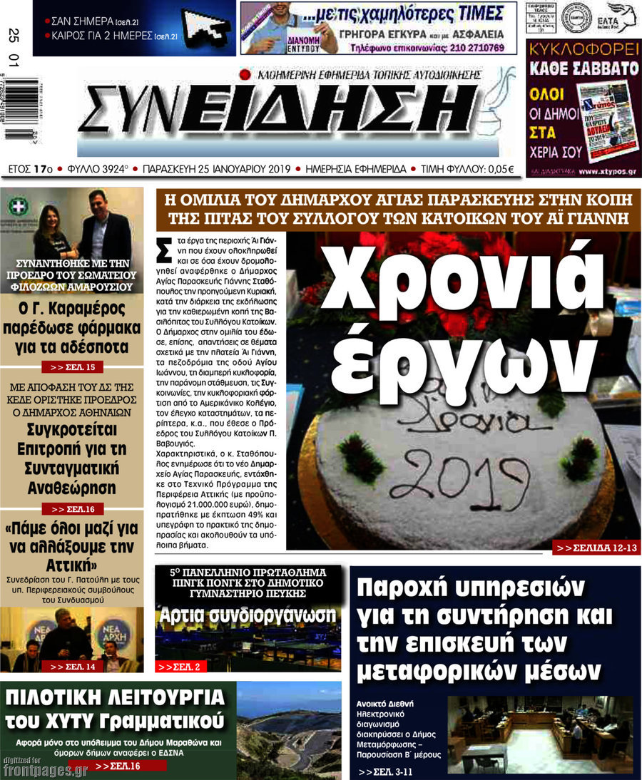 Συνείδηση
