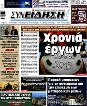 /Συνείδηση