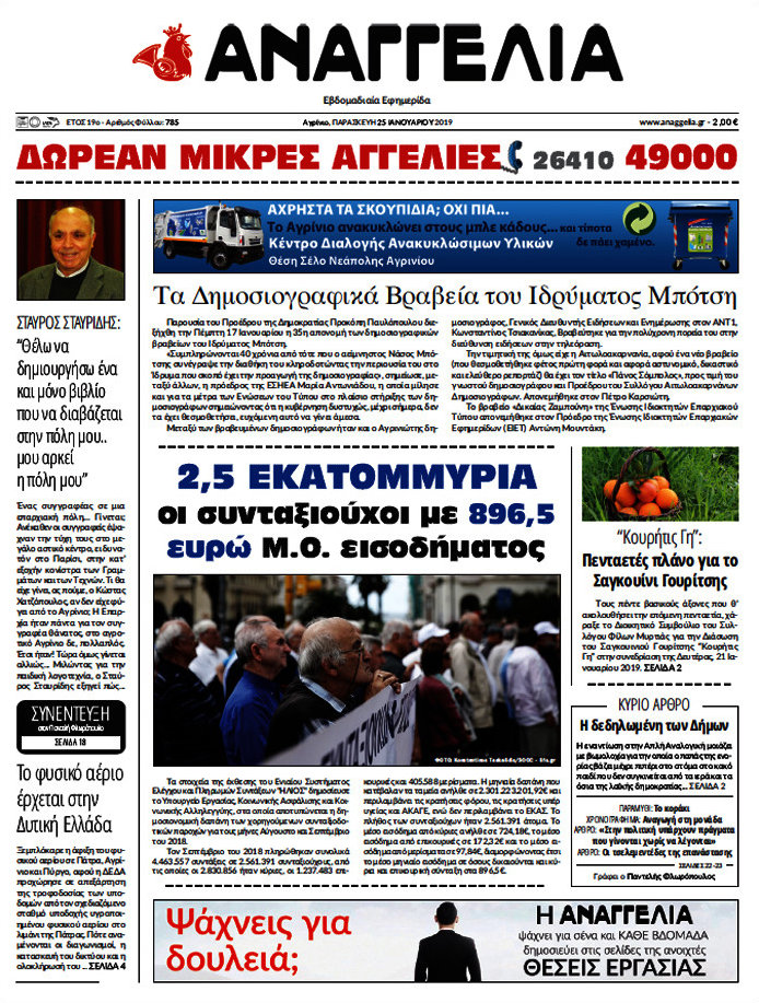 Αναγγελία