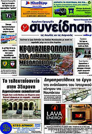 /Συνείδηση