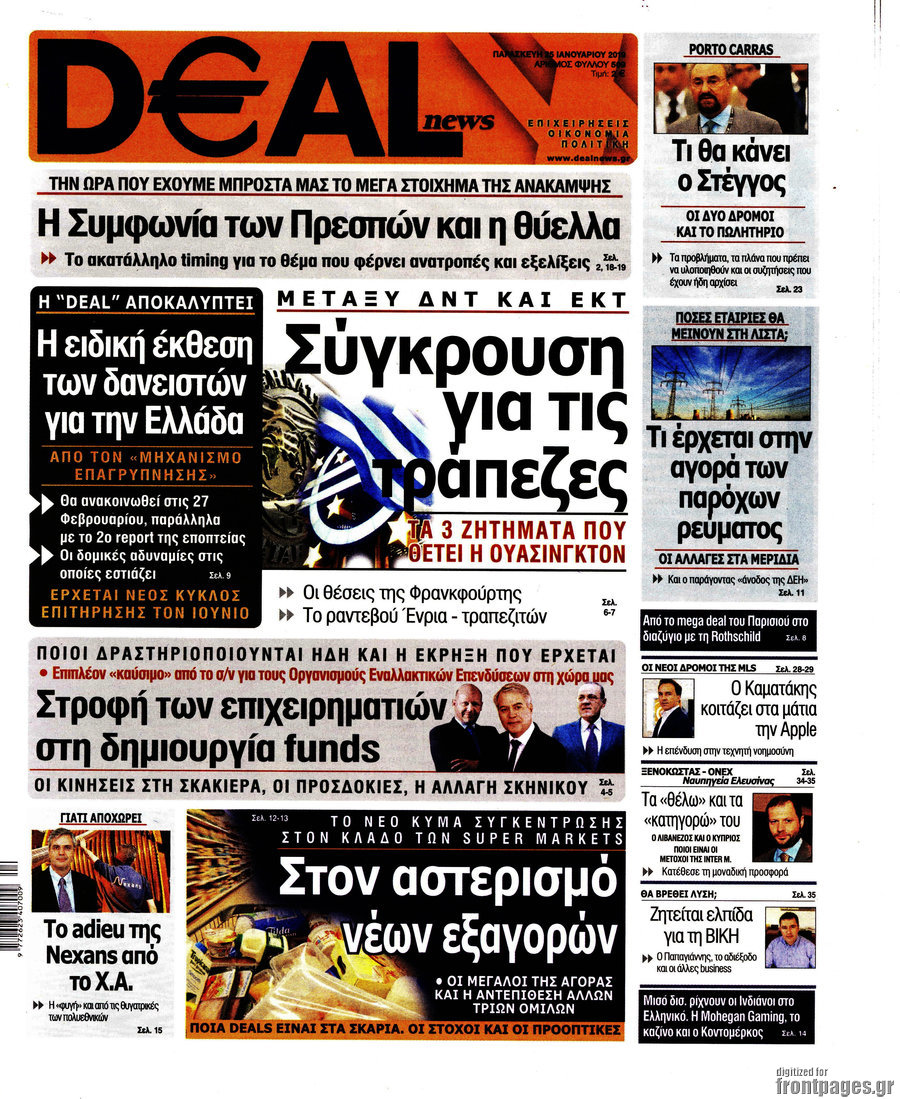 Deal News