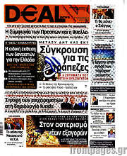 /Deal News