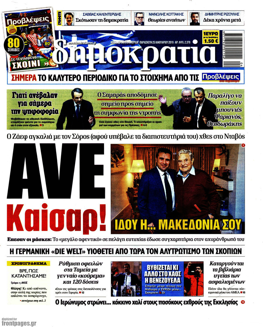 Δημοκρατία