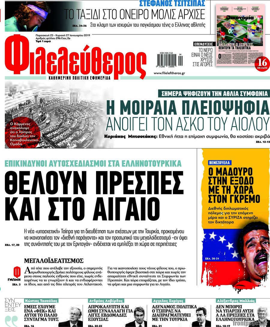 Φιλελεύθερος
