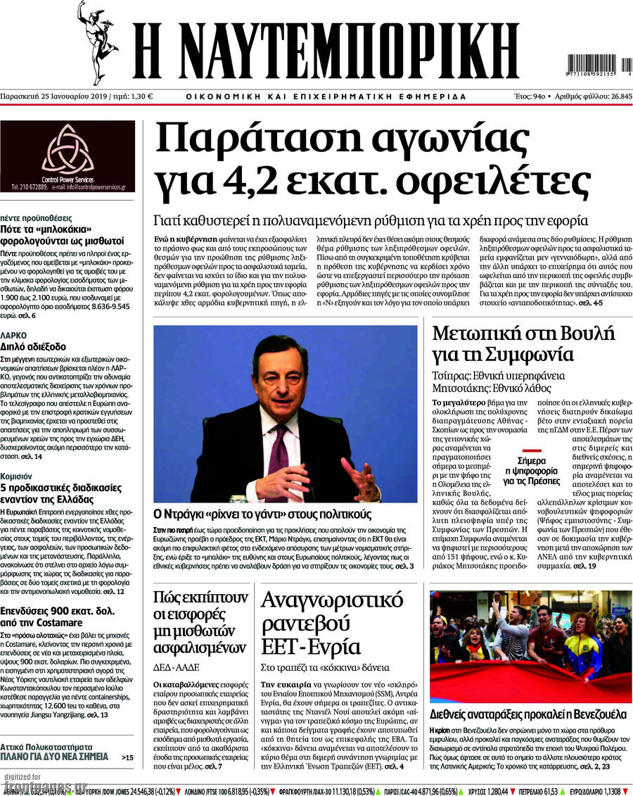 Η Ναυτεμπορική