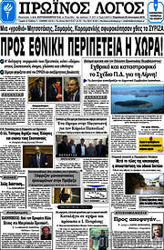 /Πρωινός Λόγος