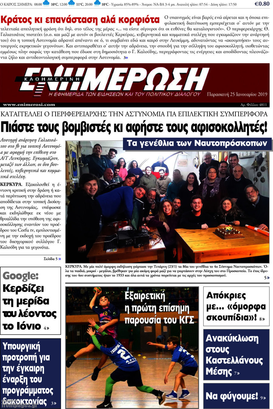 Ενημέρωση