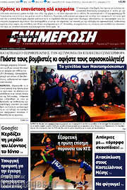 /Ενημέρωση