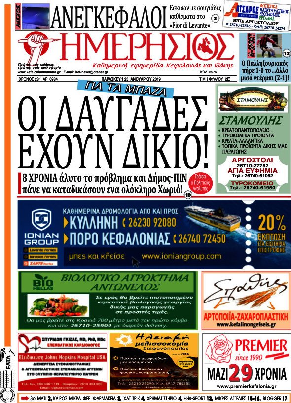 Ημερήσιος