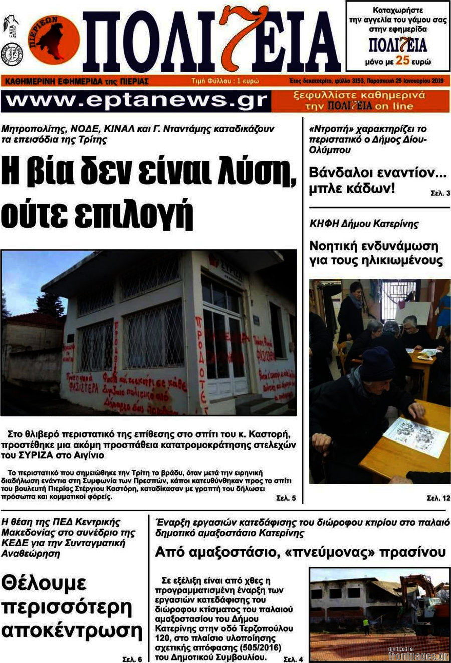 Πολιτεία