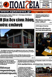 /Πολιτεία
