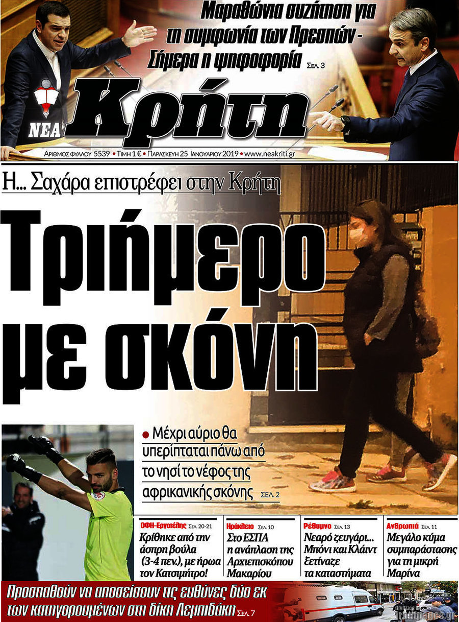 Νέα Κρήτη