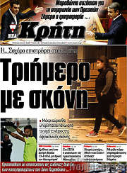 /Νέα Κρήτη