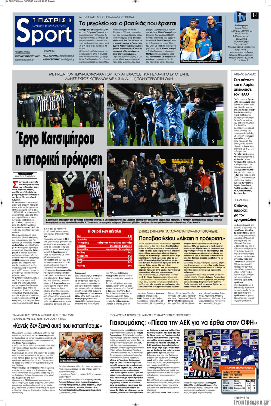 Πατρίς