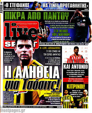 Πρωτοσέλιδο εφημερίδας Live Sport - protoselida