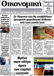 /Οικονομική