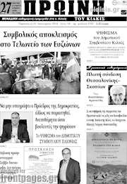 /Πρωινή του Κιλκίς