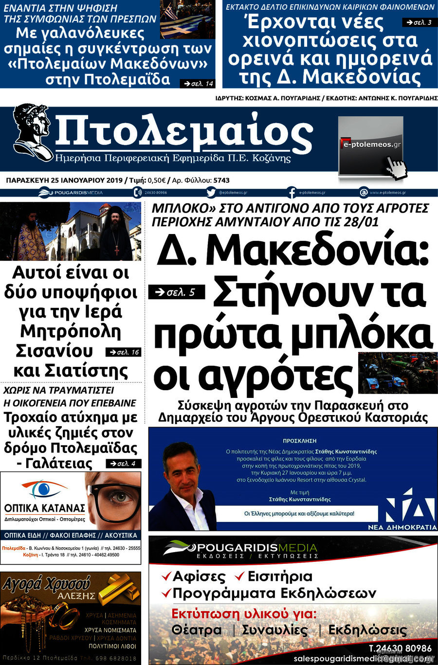 Πτολεμαίος