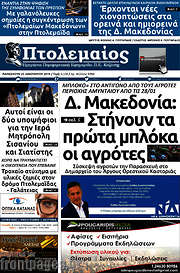 /Πτολεμαίος