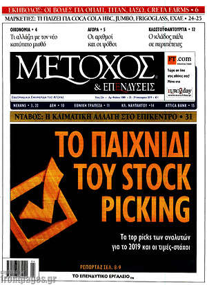 Πρωτοσέλιδο Μέτοχος