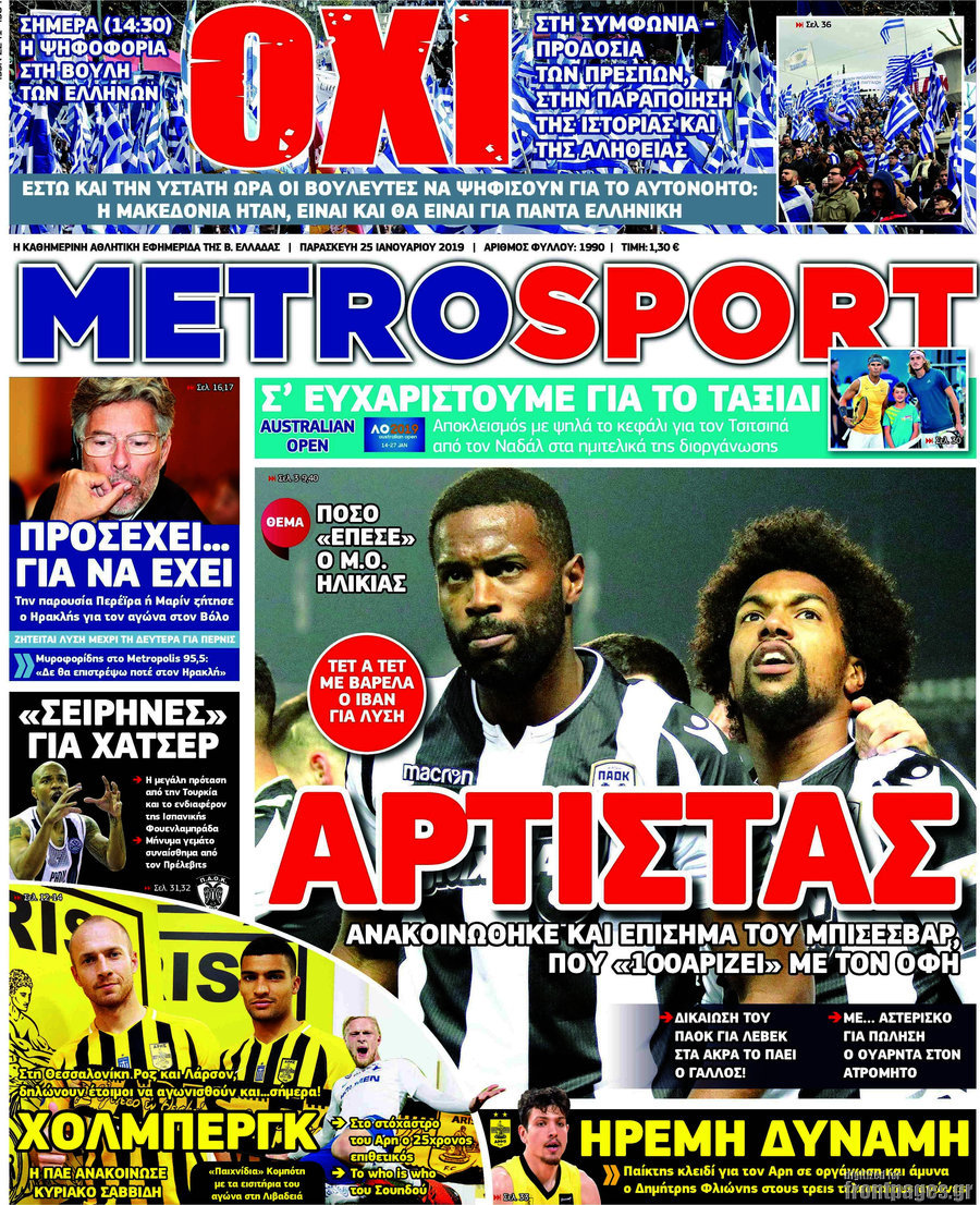 MetroSport