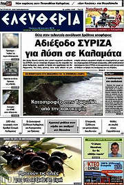 /Ελευθερία