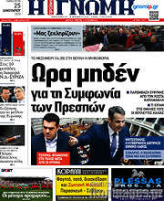 /Η Γνώμη