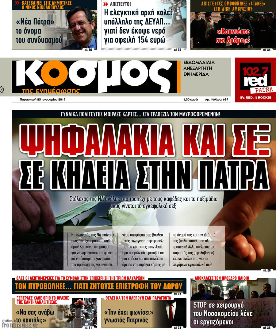Κόσμος