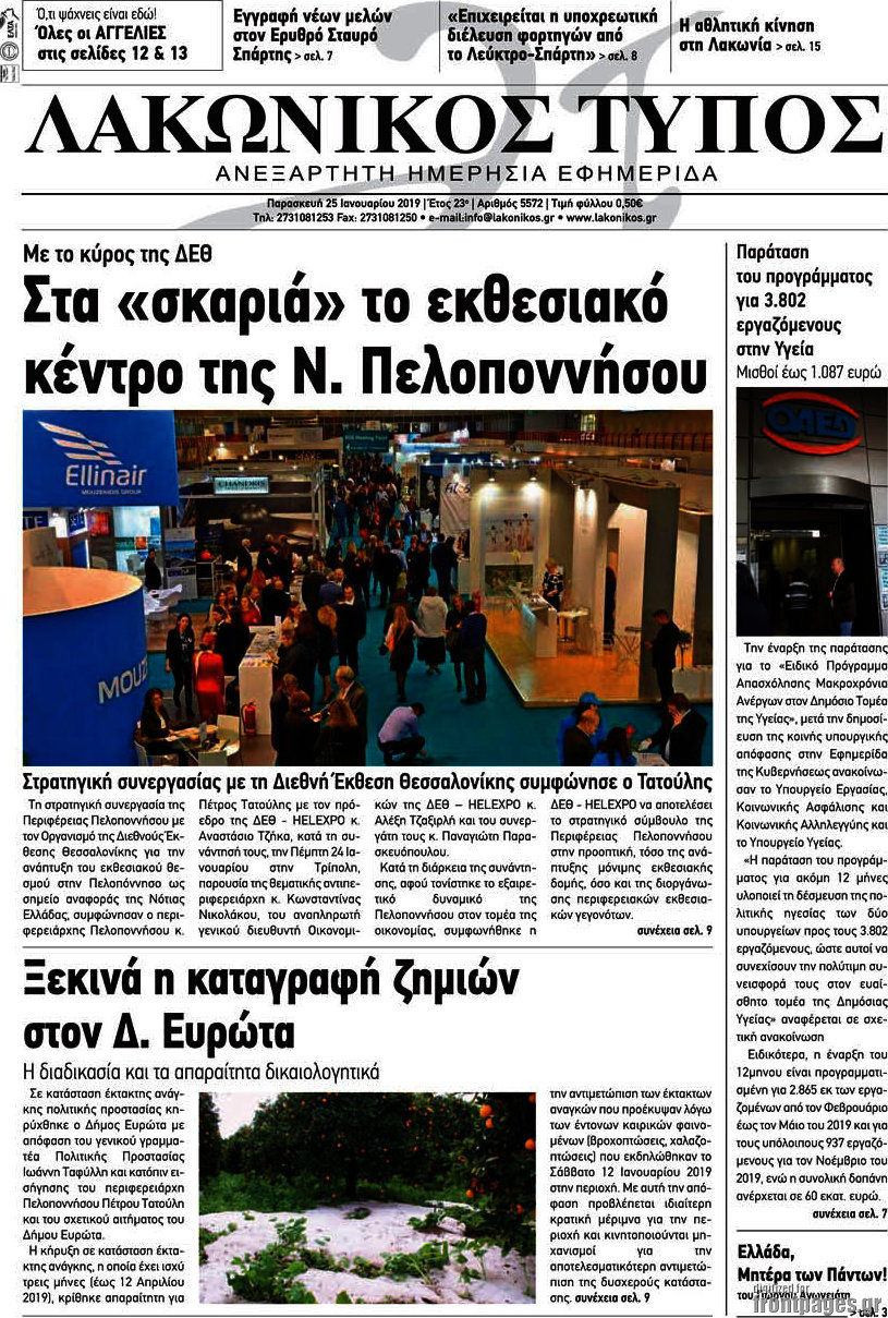 Λακωνικός Τύπος