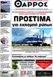 /Θάρρος