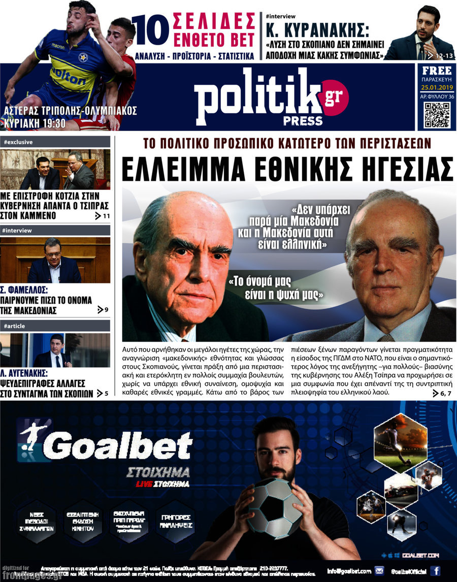 Politik Press