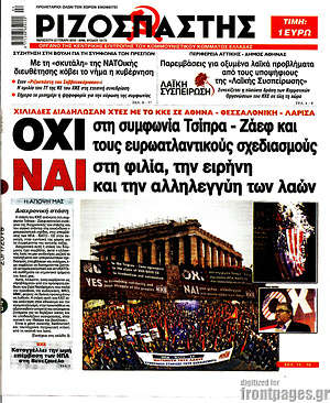 Ριζοσπάστης: Όχι στη συμφωνία Τσίπρα - Ζάεφ και τους ευρωατλαντικούς σχεδιασμούς. Ναι στη φιλία, την ειρήνη και την αλληλεγγύη των λαών