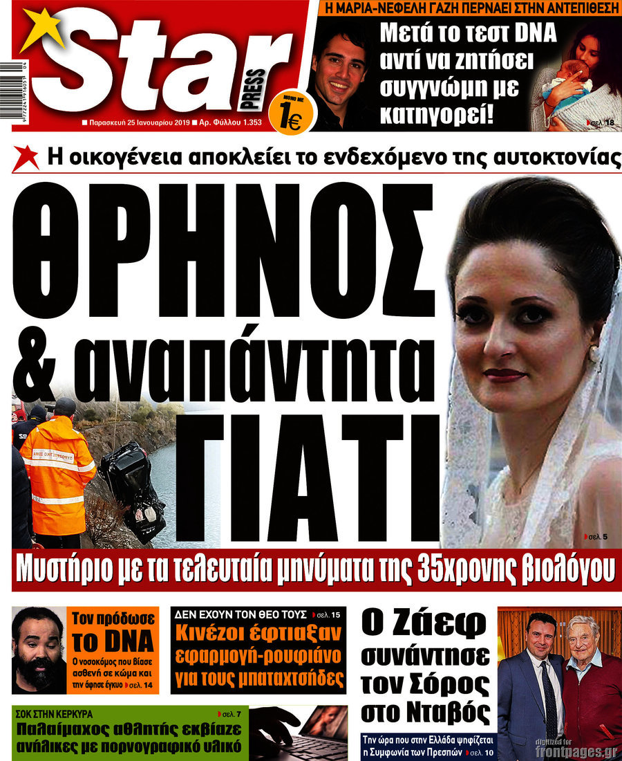 Star press