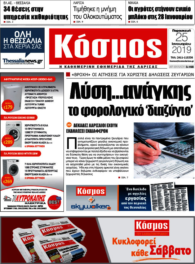 Κόσμος