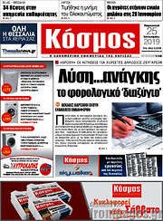 /Κόσμος