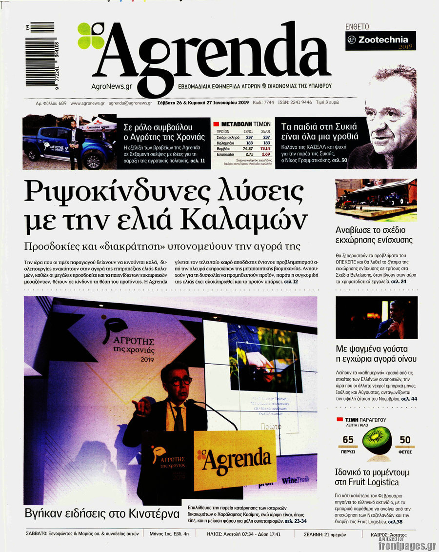 Agrenda