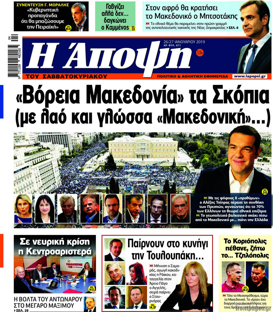 Άποψη