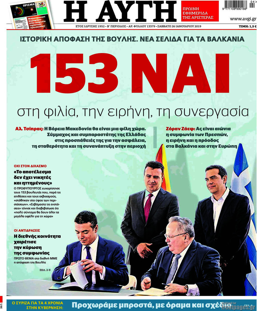 Αυγή