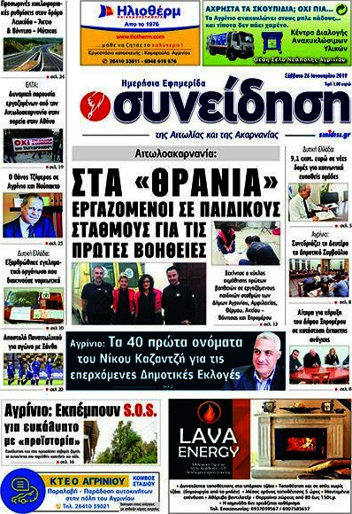 Συνείδηση