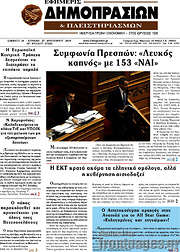 /Εφημερίς Δημοπρασιών