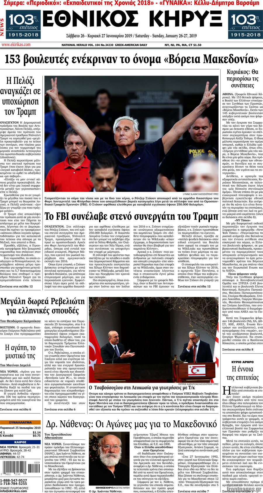 Γεγονότα γνωριμιών στην Ουάσιγκτον