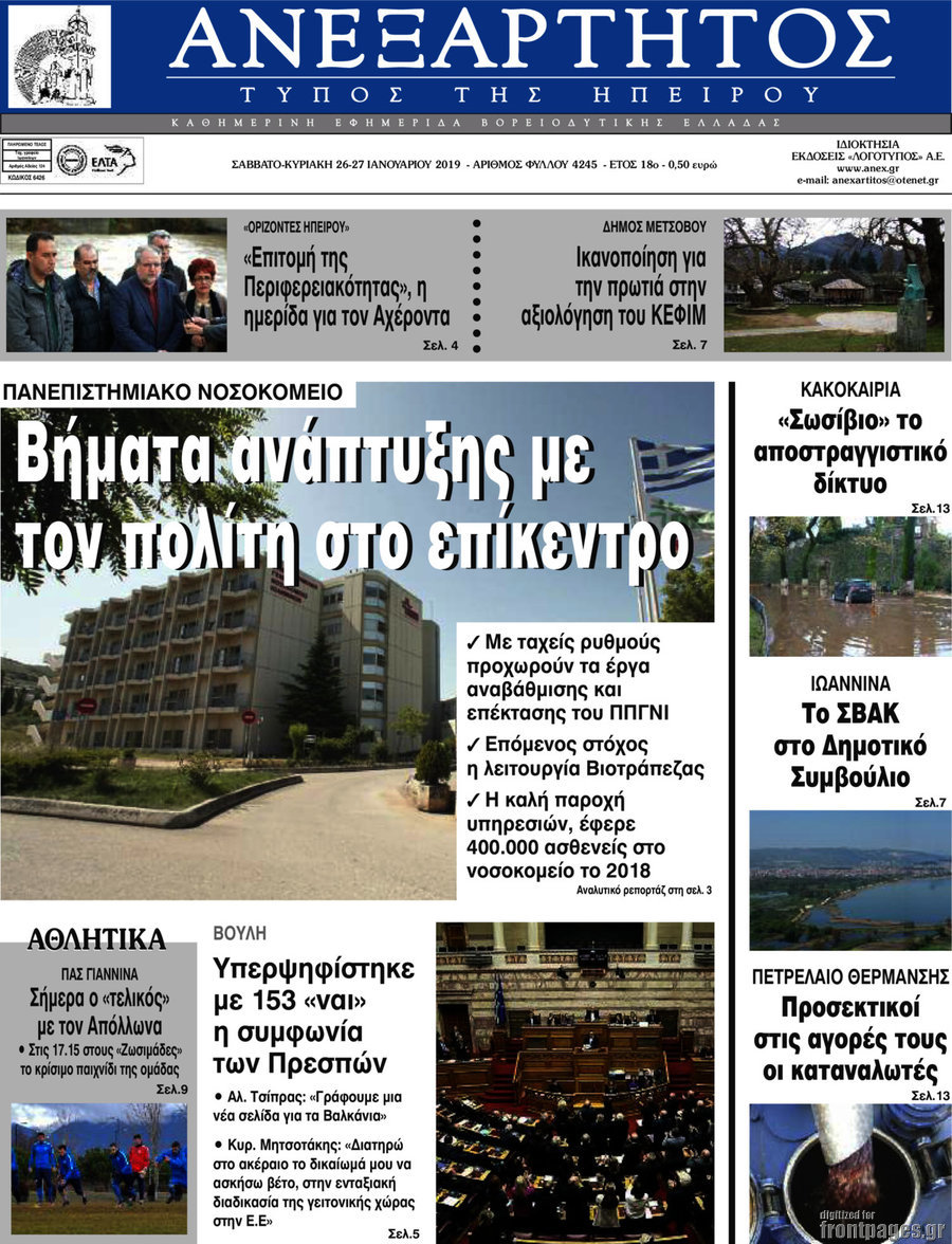 Ανεξάρτητος