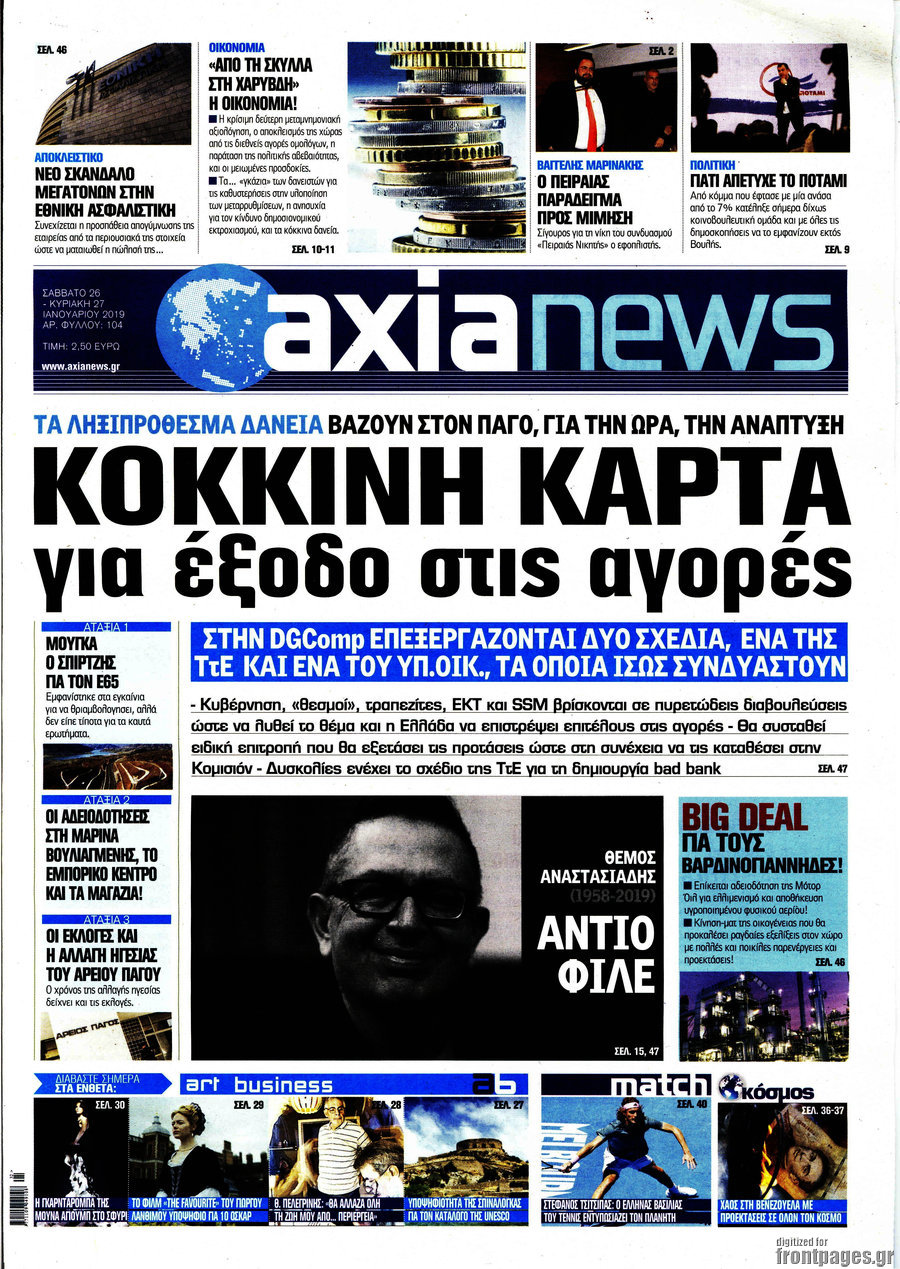 Η Αξία