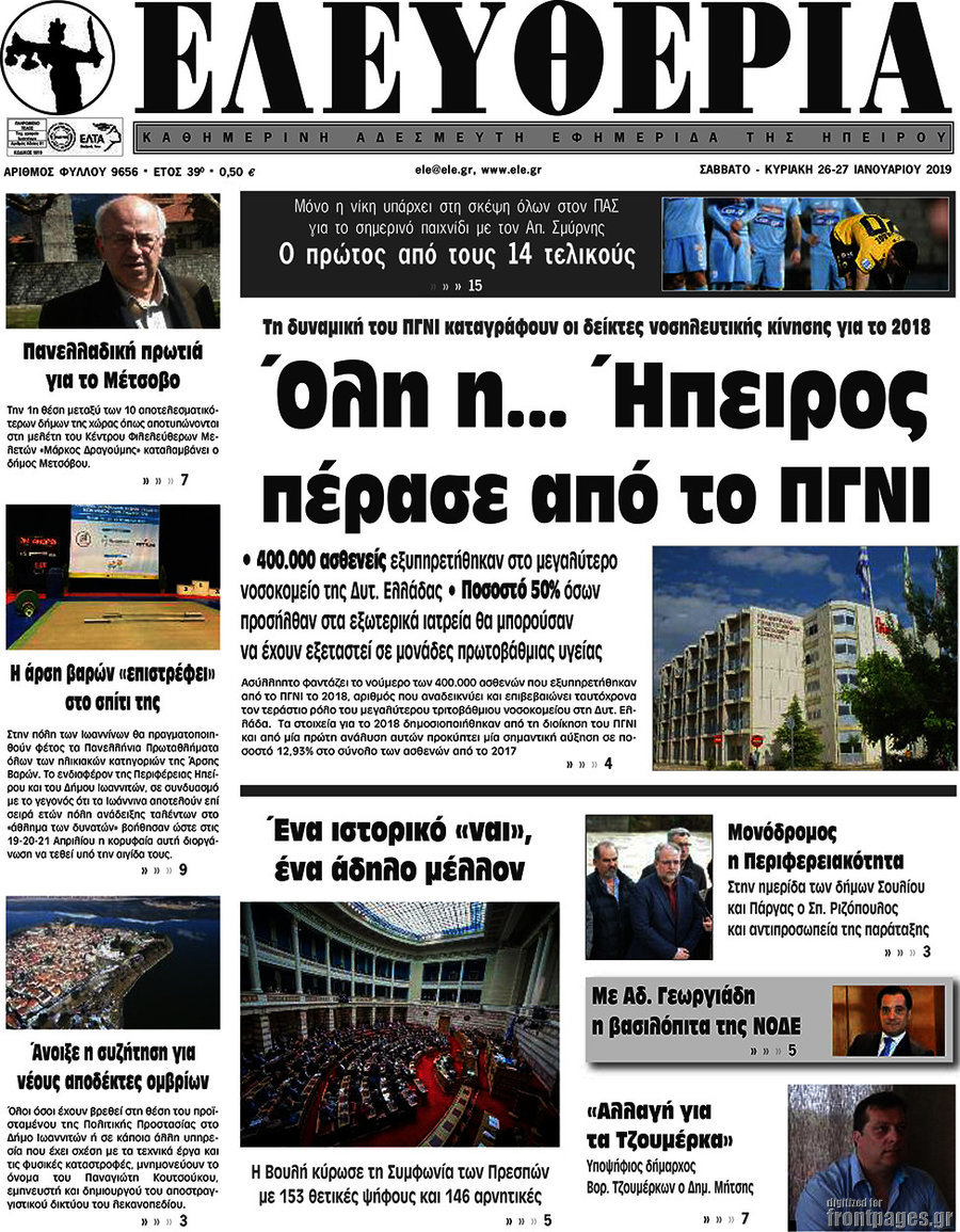 Ελευθερία
