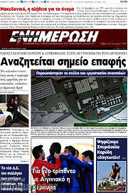 /Ενημέρωση