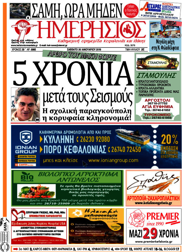 Ημερήσιος