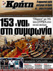 /Νέα Κρήτη