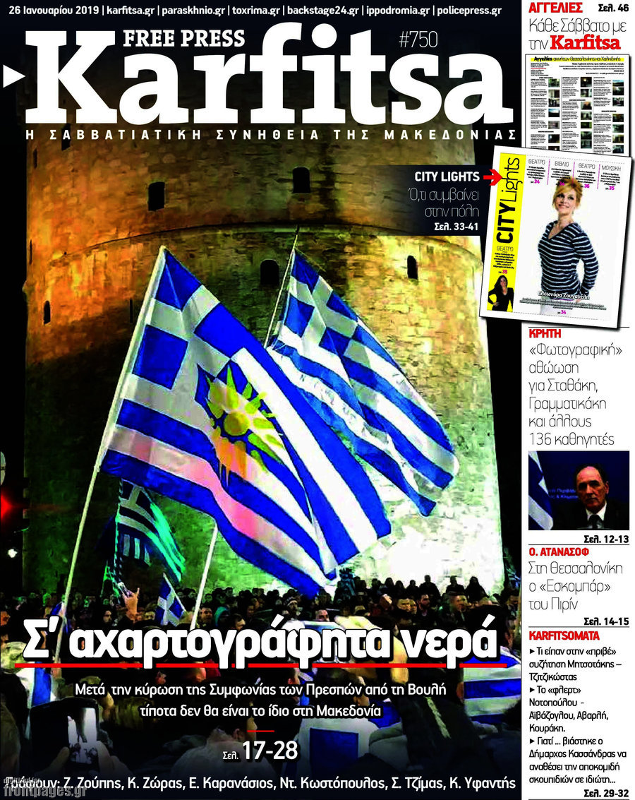 Karfitsa