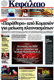 /Κεφάλαιο