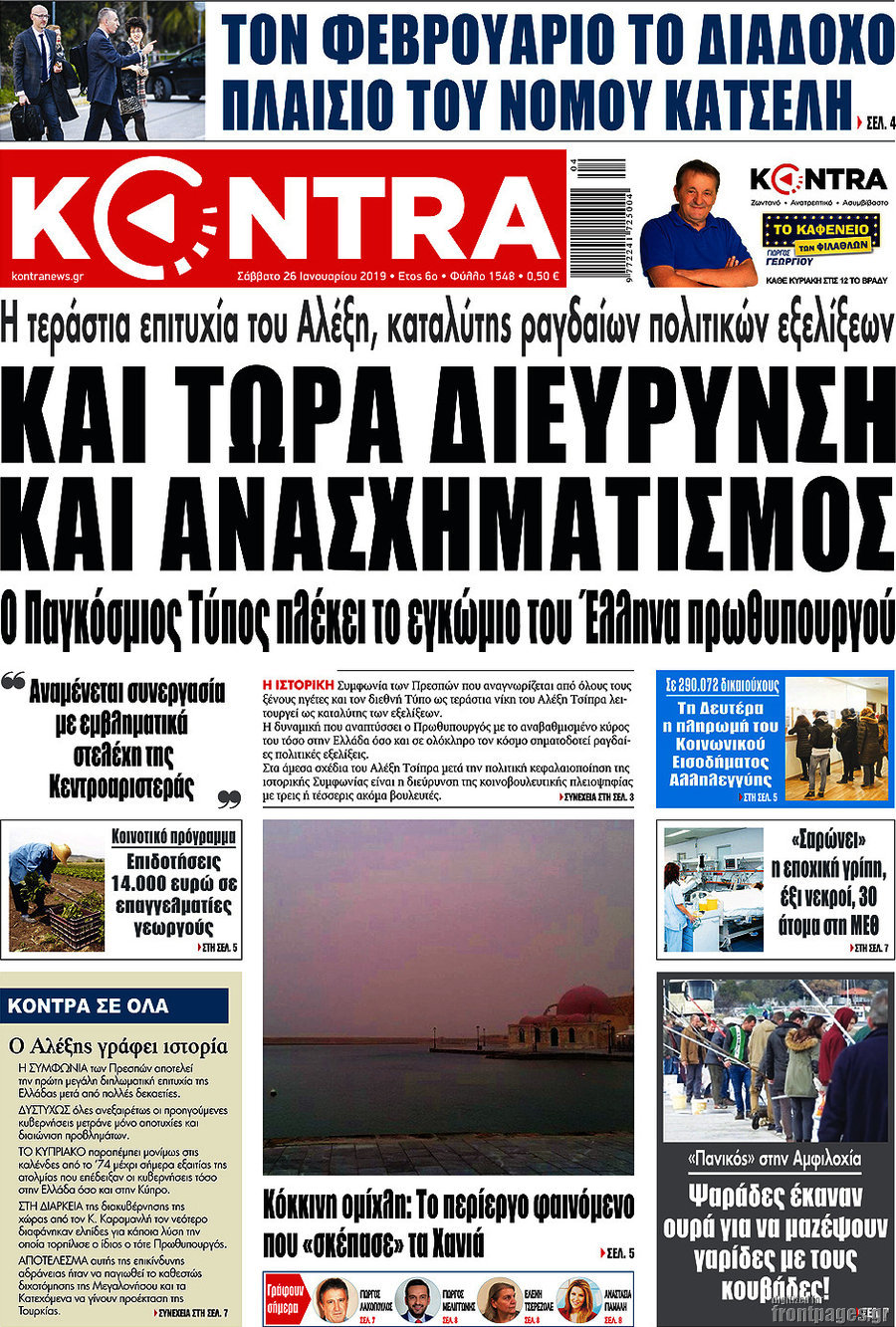 Kontra News